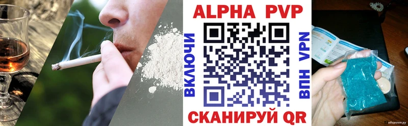 цена Иноземцево Alpha PVP кристаллы