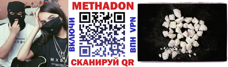 ссылка на мегу маркетплейс  Иноземцево  МЕТАДОН VHQ 